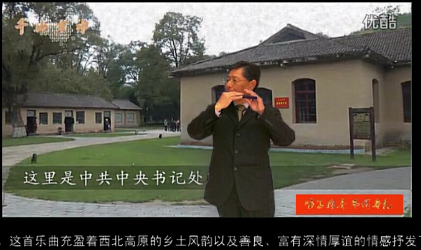 笛子独奏 枣园春色