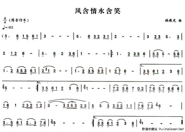 风含情水含笑【箫:温馨录制】