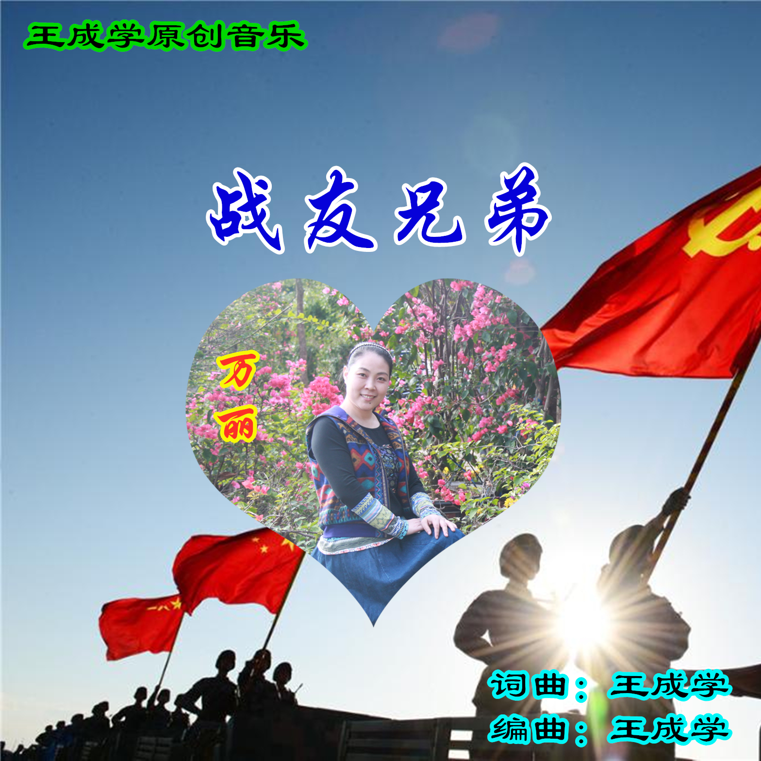 战友兄弟简谱汤潮_妈妈我想你简谱汤潮