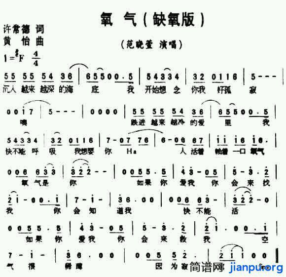 国歌简谱萨克斯_回家萨克斯简谱(3)