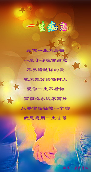 一生痴恋简谱_儿歌简谱