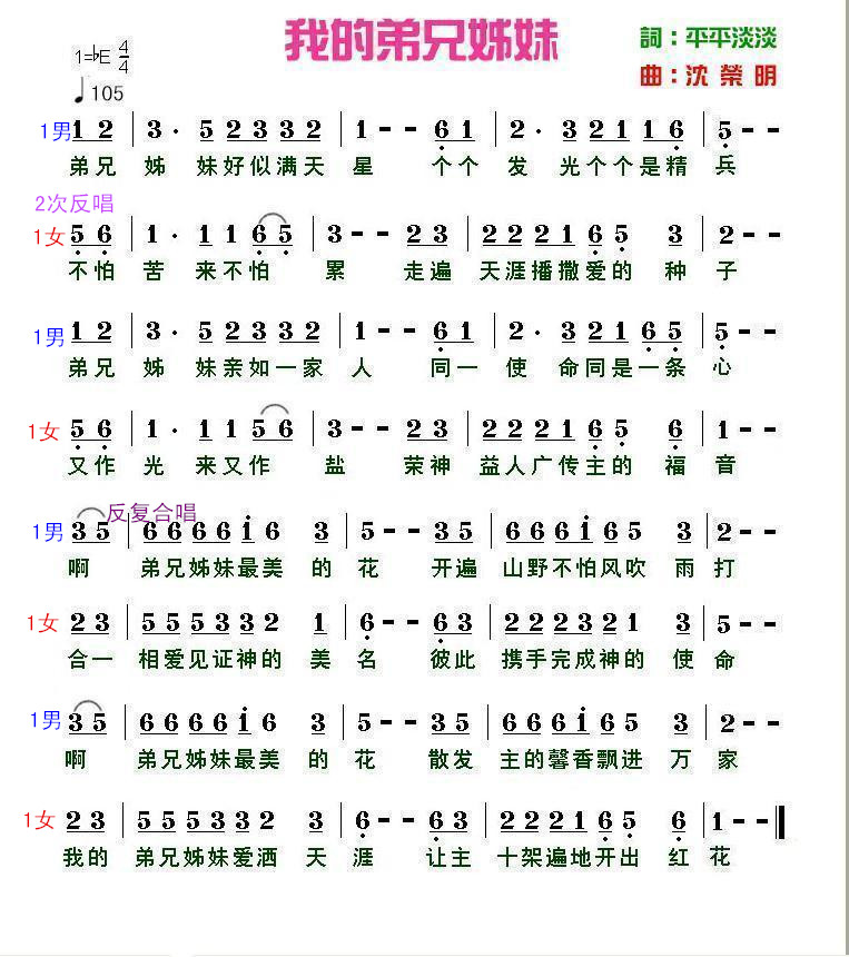 永相随简谱_相知相遇永相随图片(3)