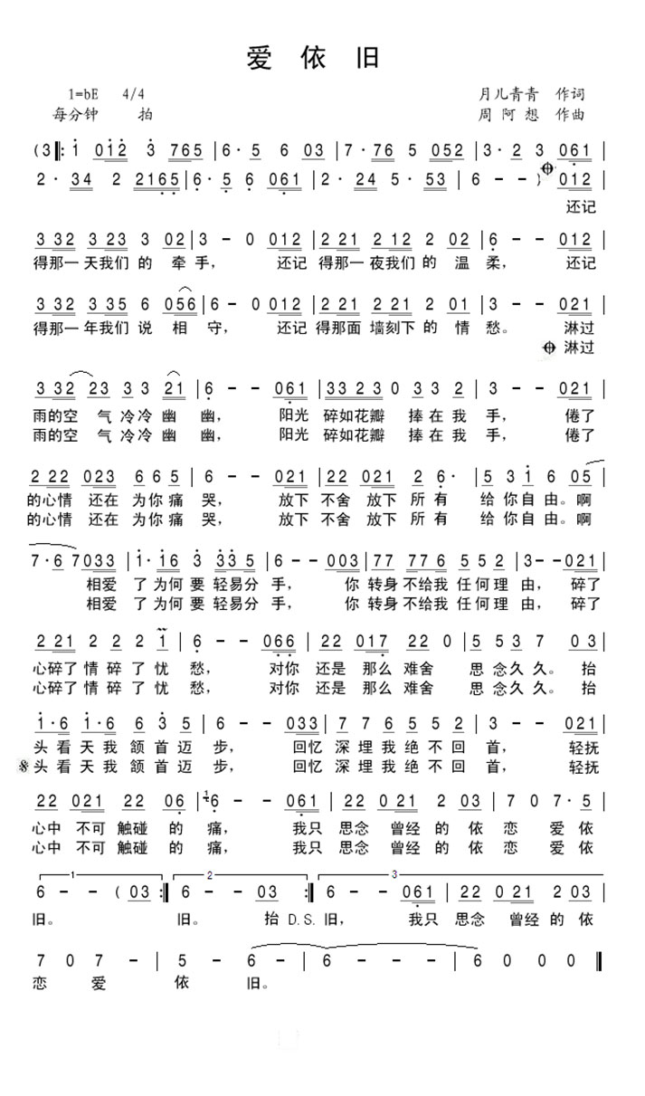 涛声依旧笛子简谱_笛子简谱(2)