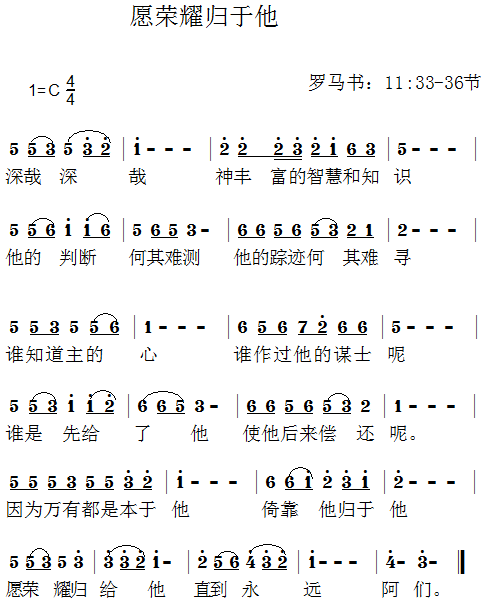 简谱荣耀归给他_王者荣耀图片