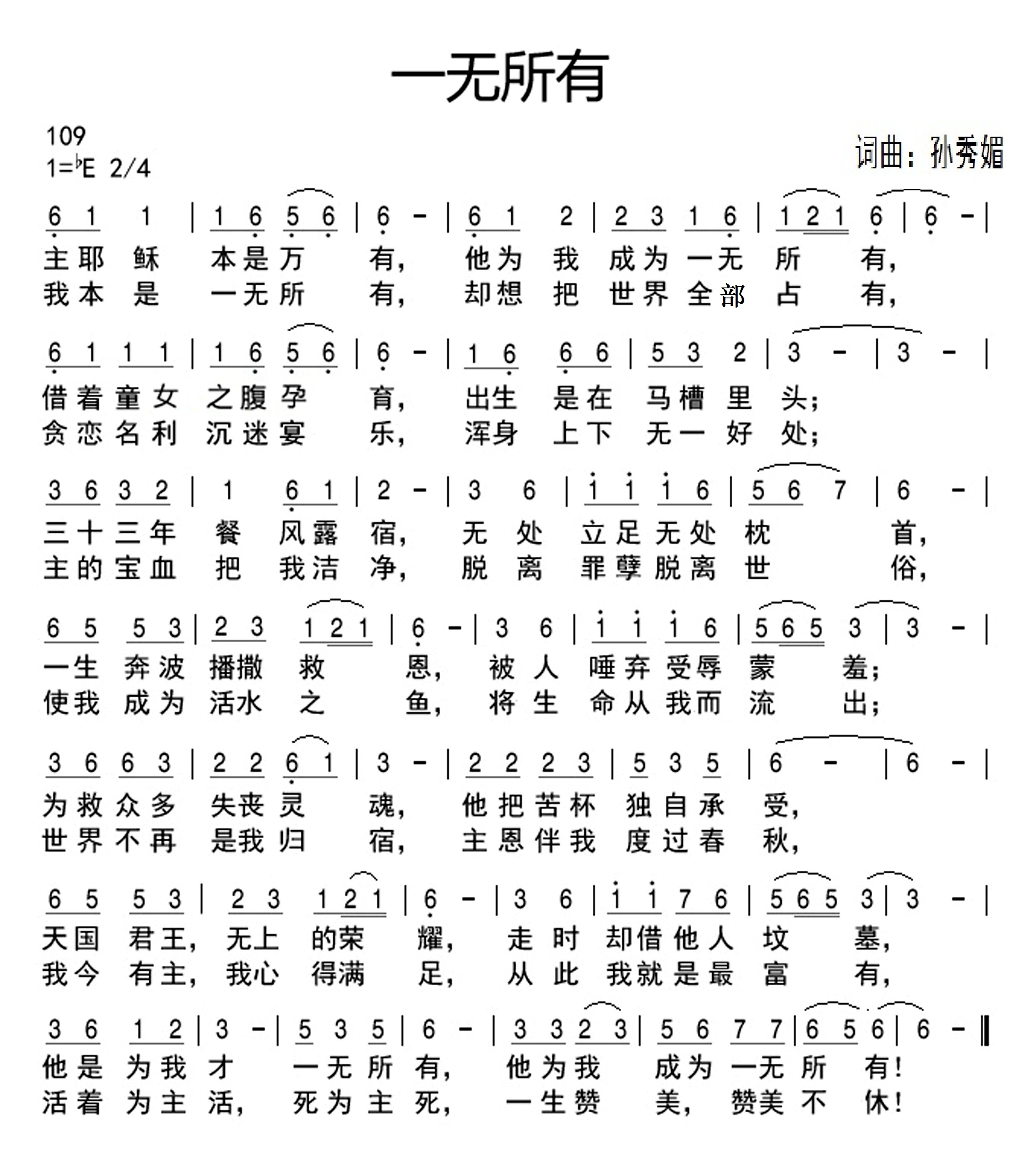 一无所有