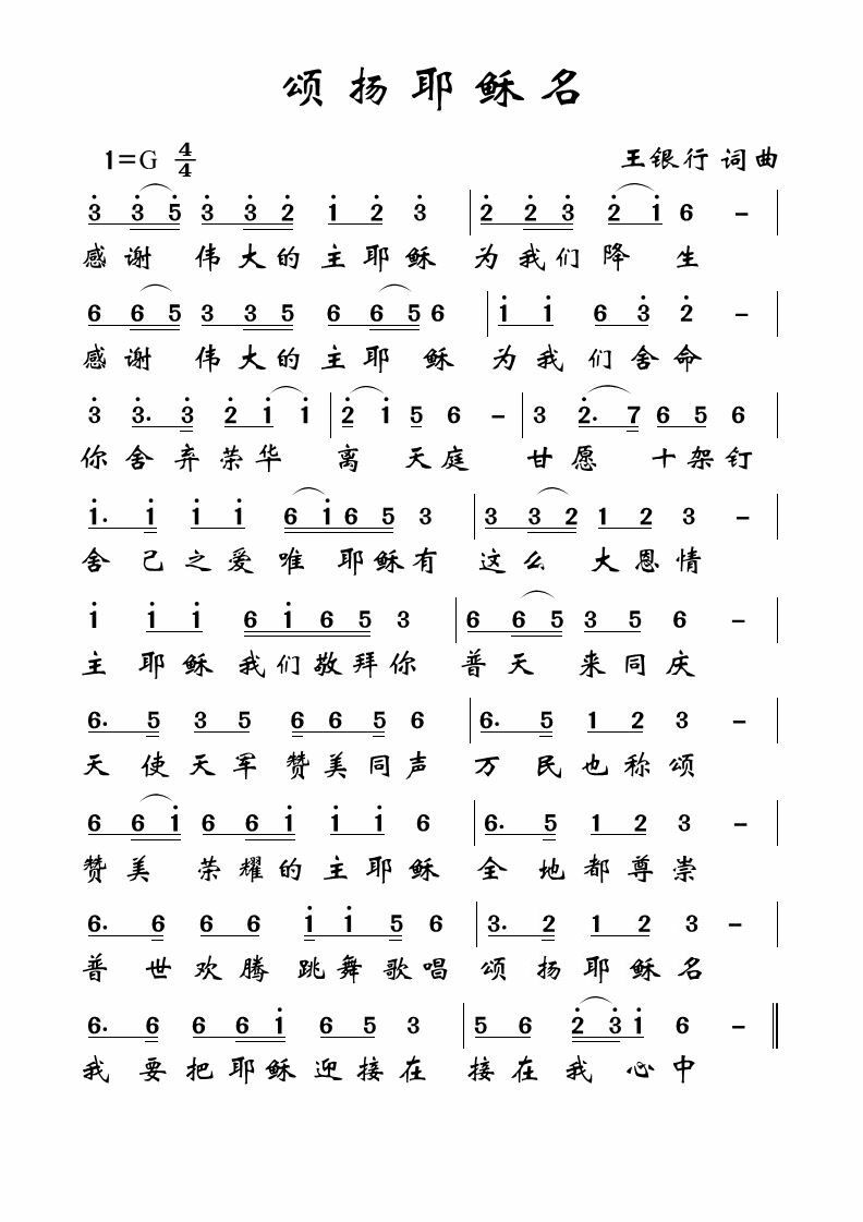 基督教祝福妈妈简谱_基督教早安祝福图片(2)