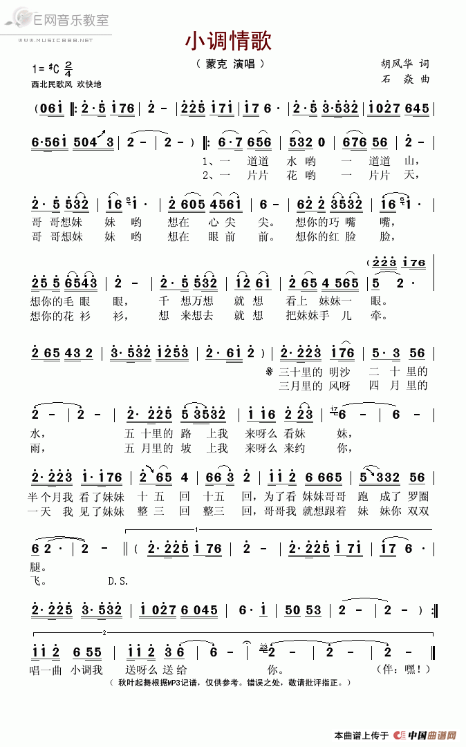 红尘情歌简谱二胡_红尘情歌简谱(3)