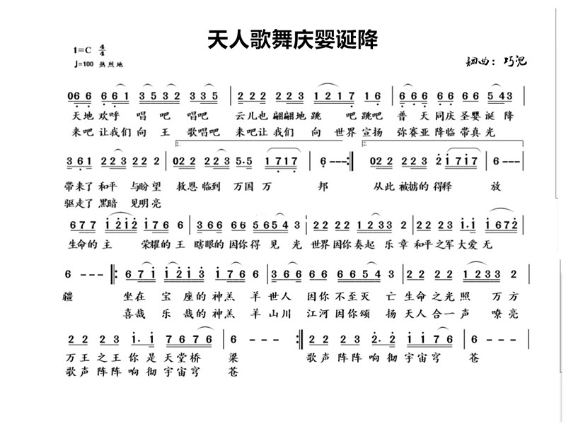 伊甸园简谱_伊甸园的骄傲(2)