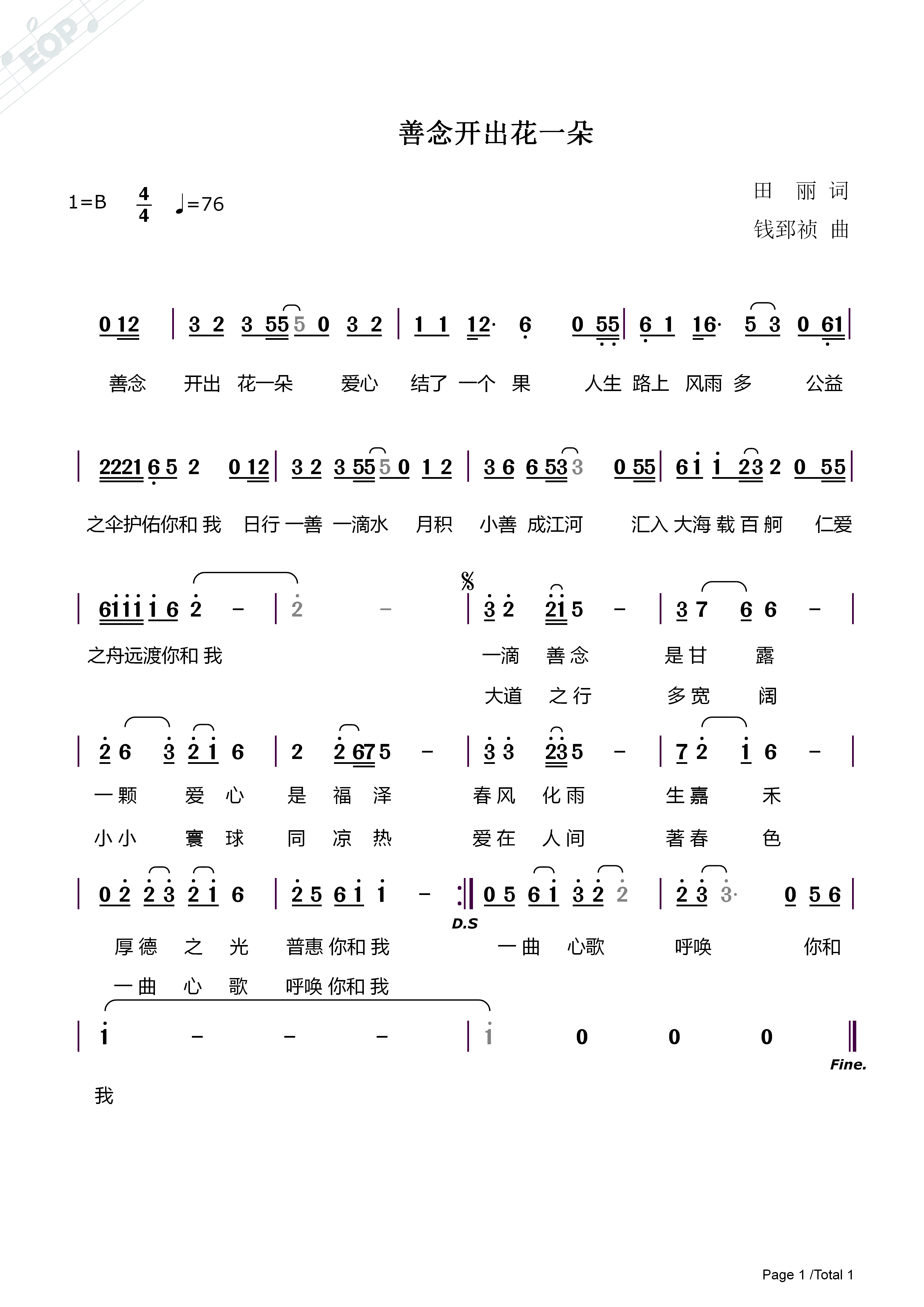 歌曲梦里情人笑颜开的曲谱_歌曲简谱(4)