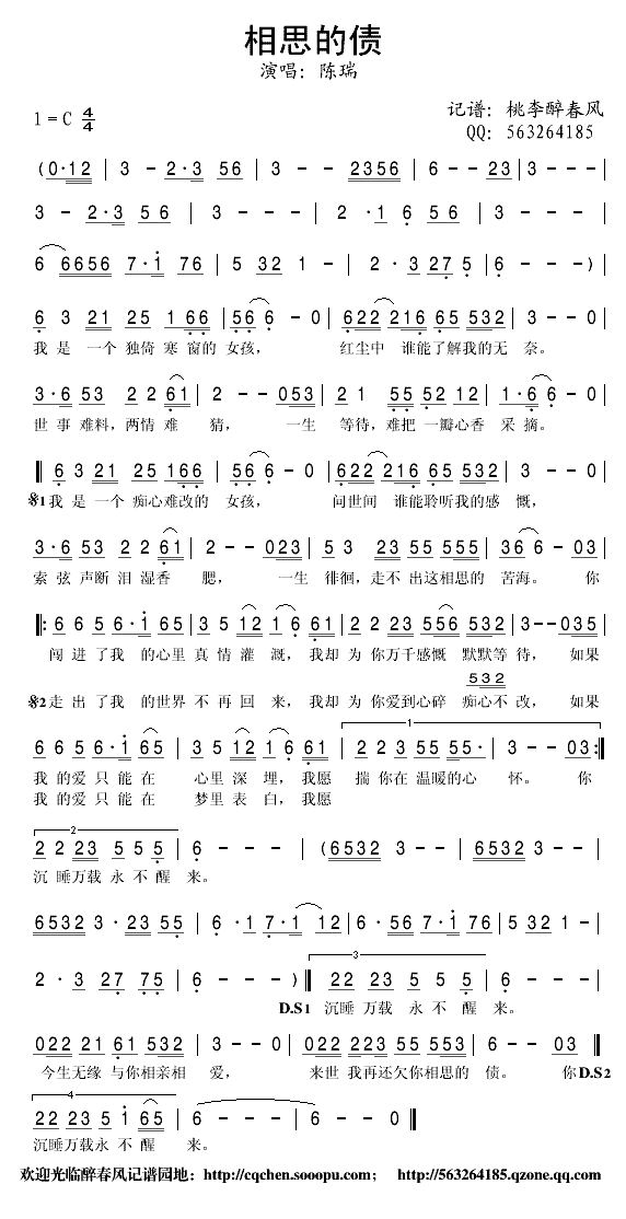 萨克斯怀念战友简谱_怀念战友(3)