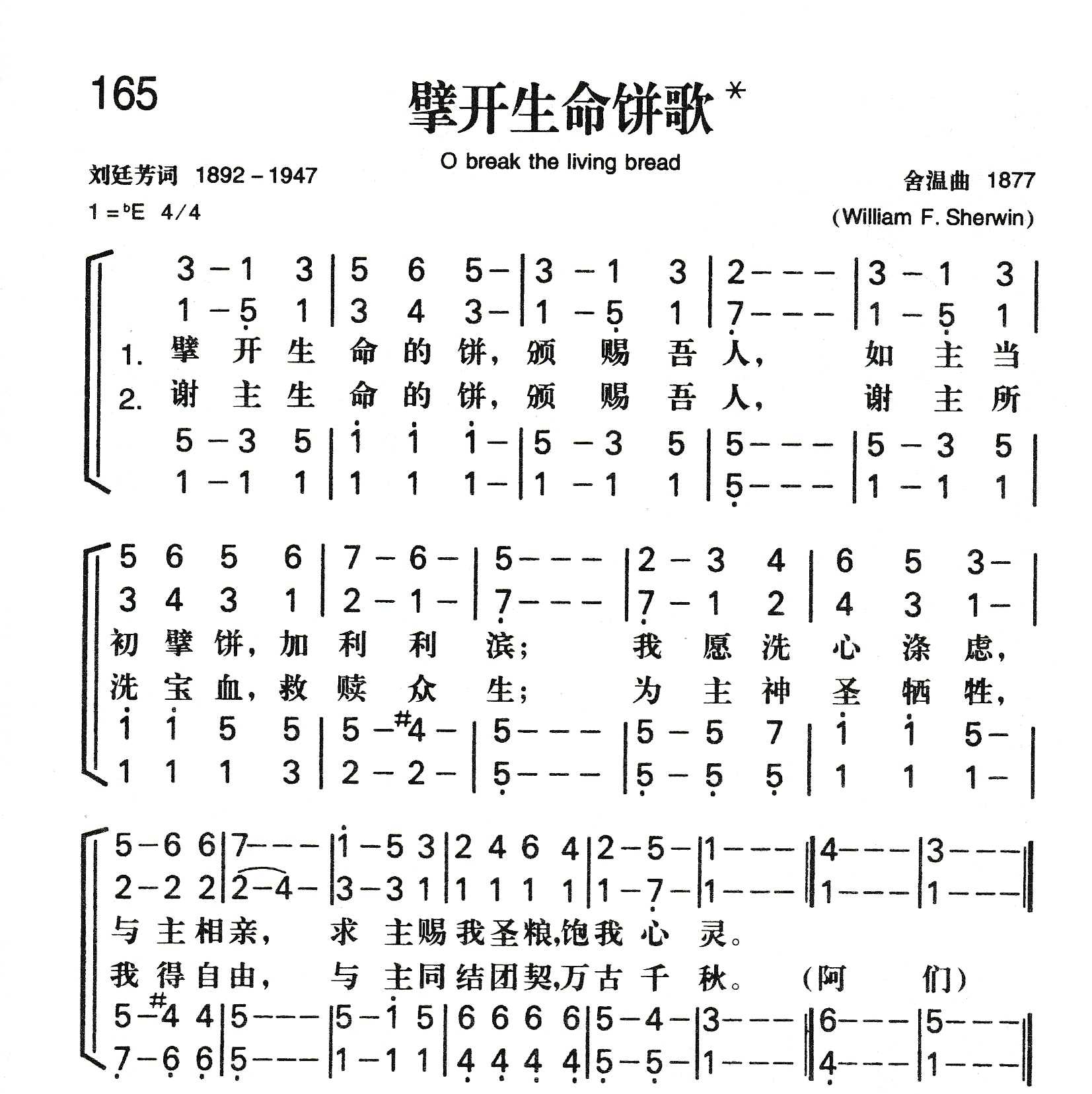 山楂树二声部简谱_山楂树二声部合唱简谱(3)