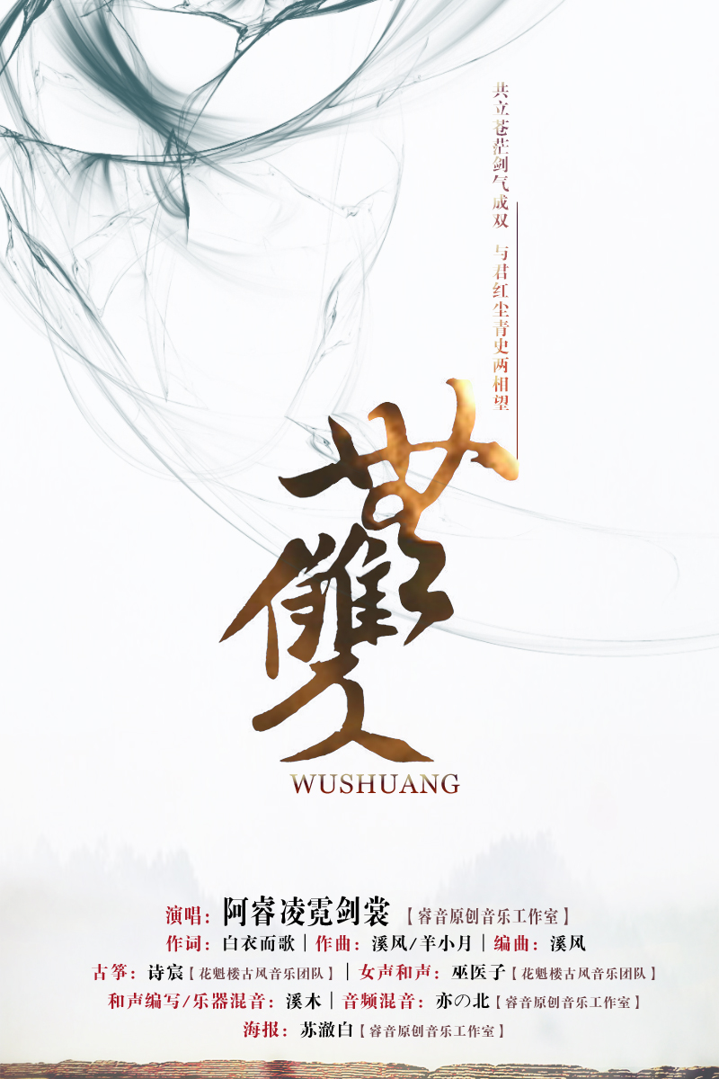 新白发魔女传简谱_新白发魔女传(2)