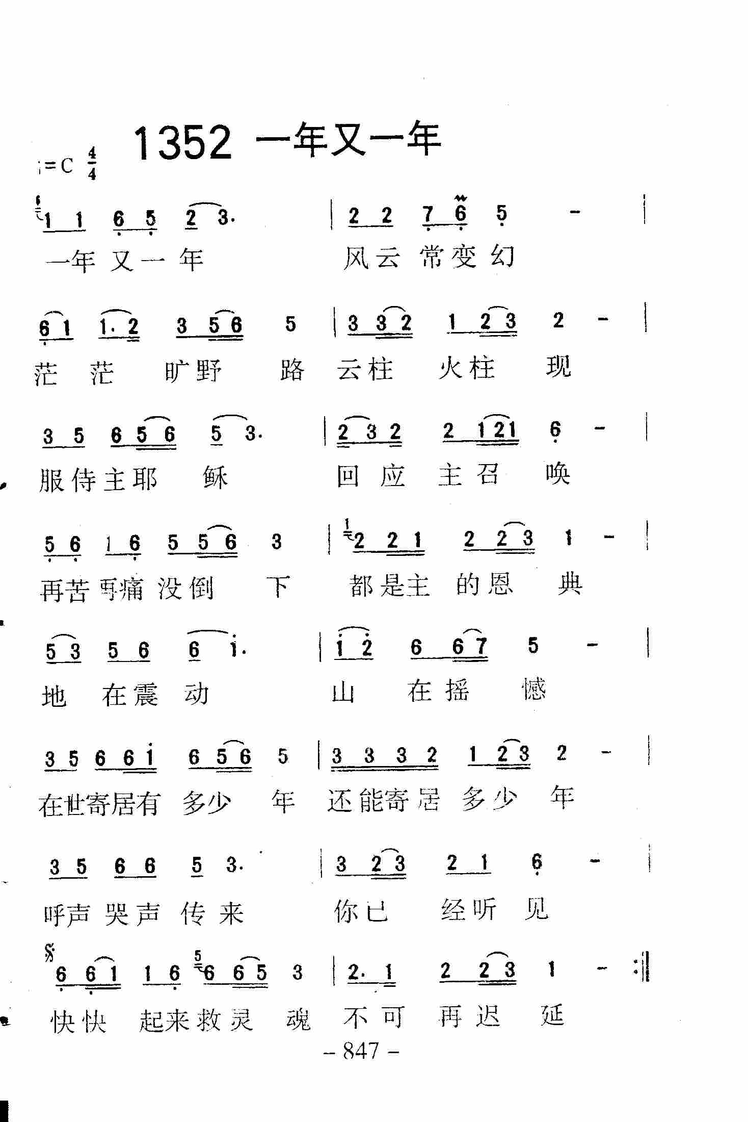 大爱诗歌教唱曲谱教唱_陶笛曲谱12孔(3)