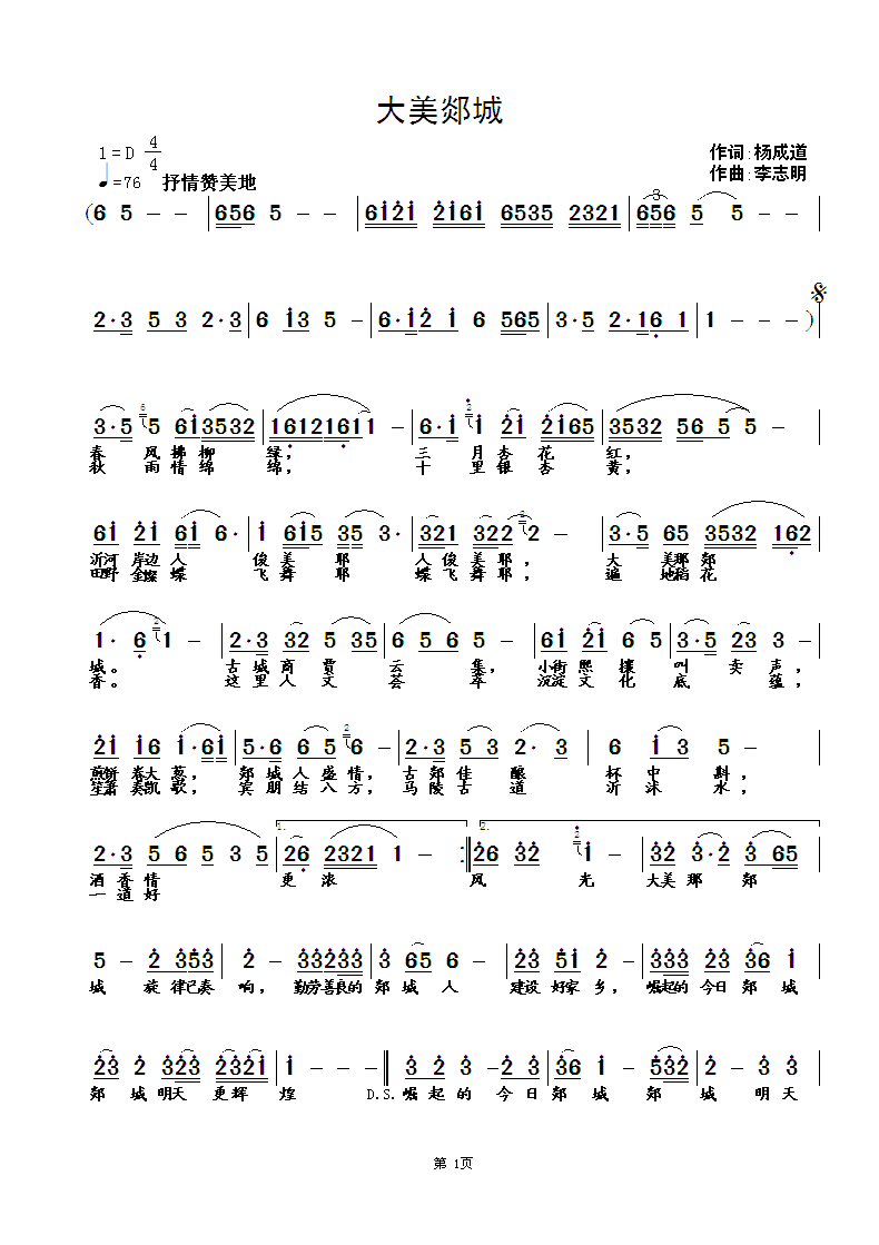 就爱一点点是什么歌的歌词 07f1924858f41e0c21d2e4c5f30b9db1.gif