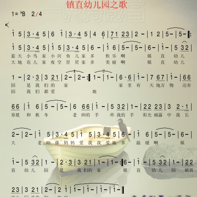 一只舟原创音乐