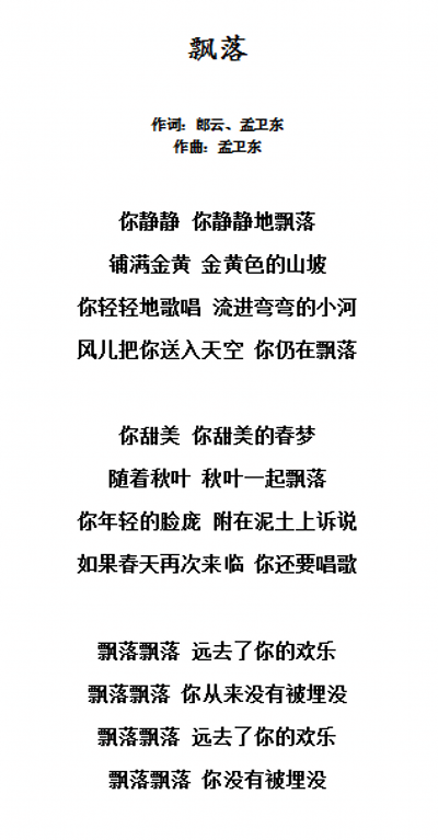 铃兰简谱_我就是那格桑花简谱图片格式