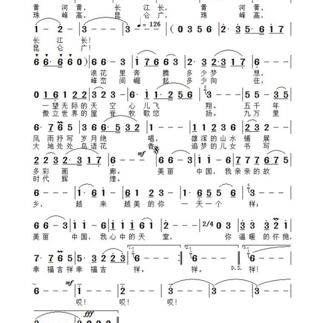 美丽中国梦 阎维文歌谱 - 我的相册 - 云剑作品欣赏的
