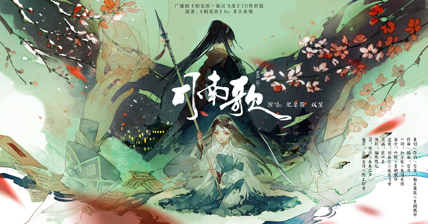 司南歌