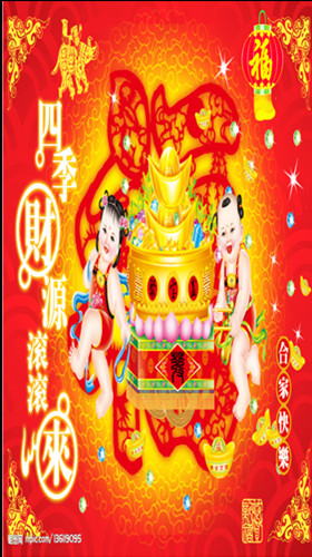 财源滚滚来(幸福约定)