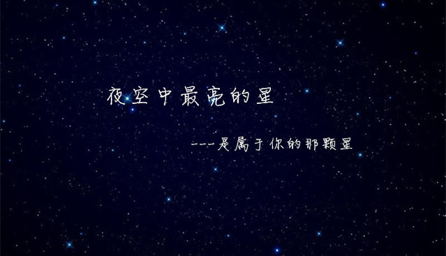 夜空中最亮的星 - 熊文强90 - 5sing中国原创音乐基地