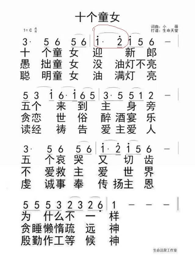 十个童女