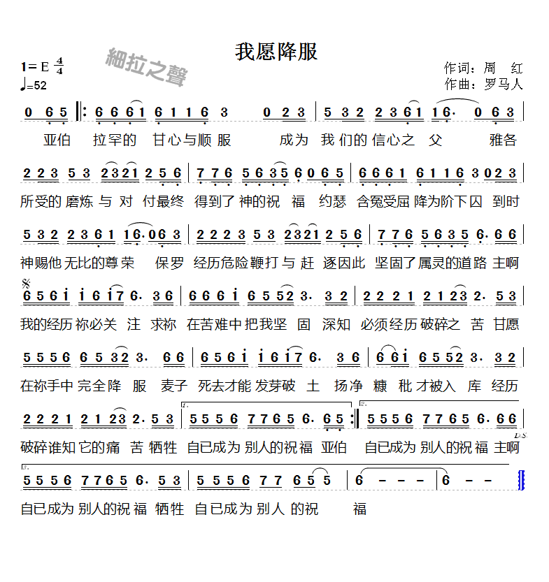 降服简谱_儿歌简谱