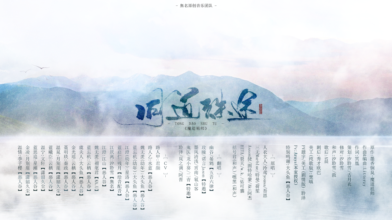 同道殊途简谱版_同道殊途简谱(2)