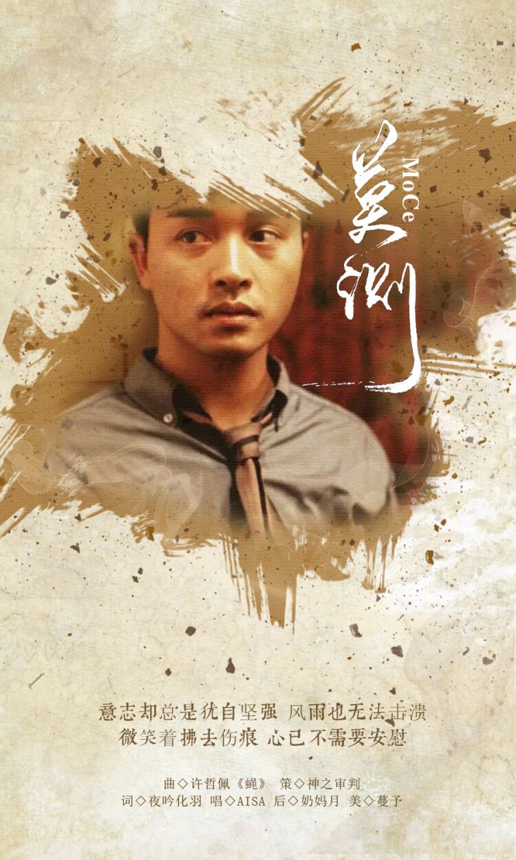莫测 记《阿飞正传》旭仔