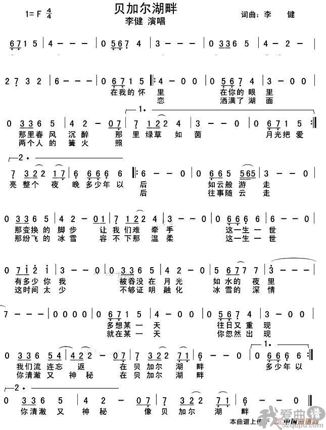 陶笛曲谱ac_陶笛曲谱12孔(4)