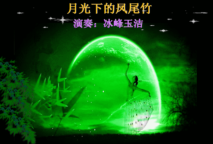 想你的时候问月亮葫芦丝f调动态曲谱(2)