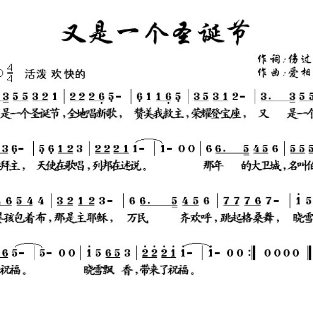 圣诞歌曲简谱_歌曲简谱(3)