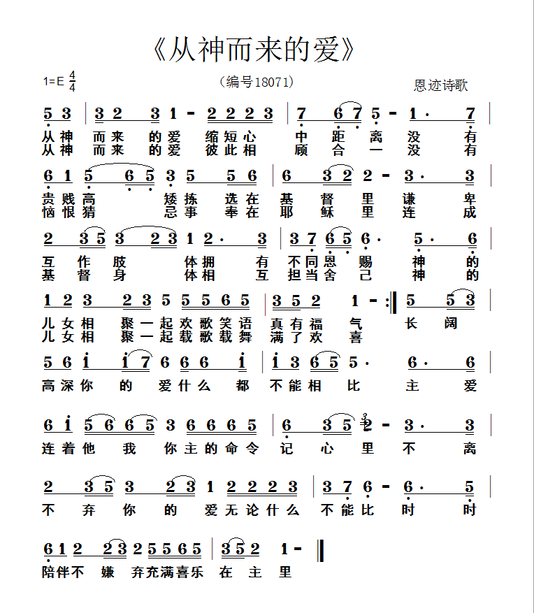 野地百合简谱_野地的百合(3)