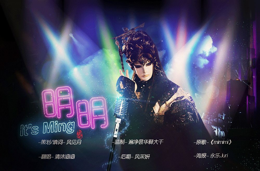 【金光同人|公子开明登场一周年贺】《明明》