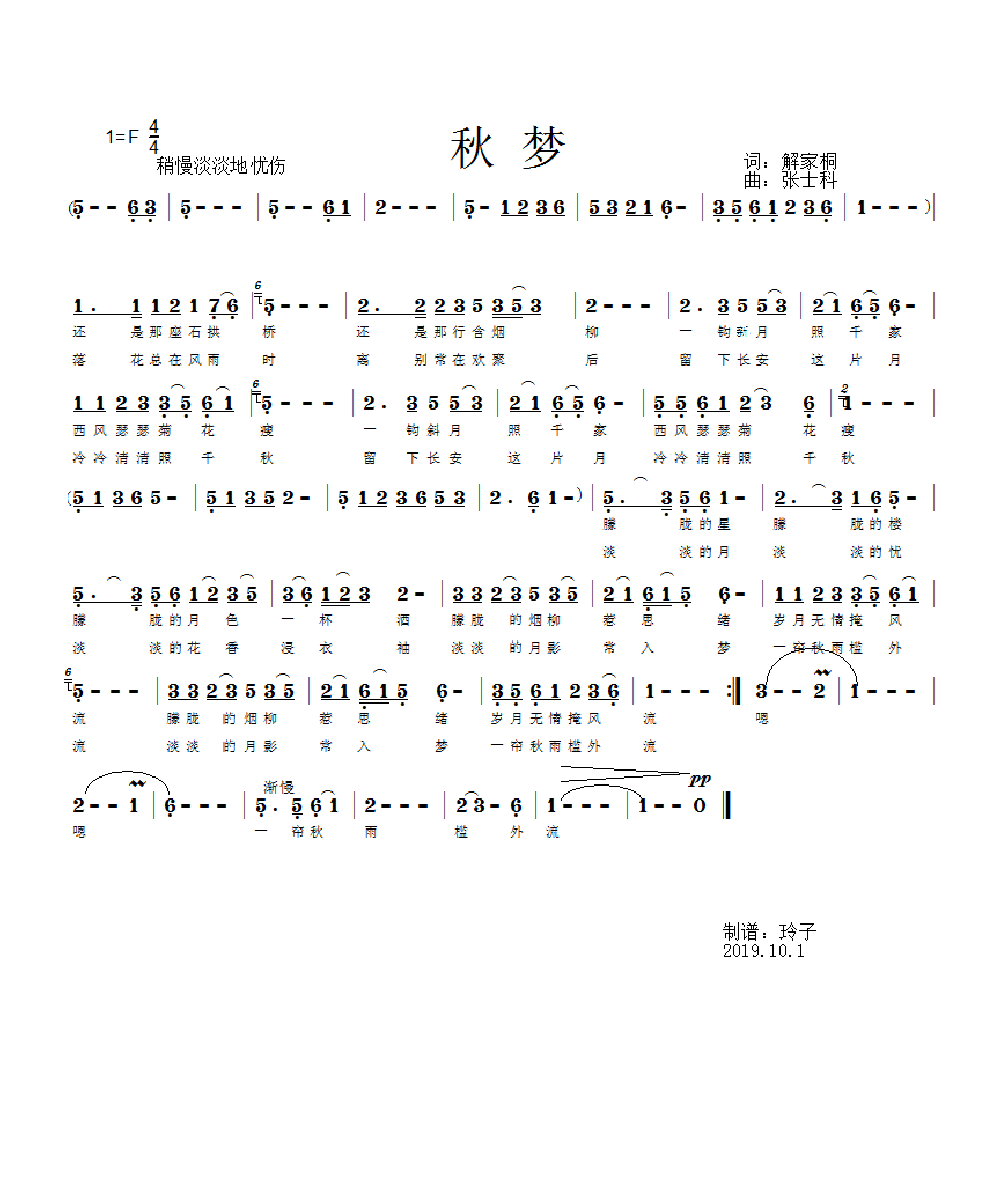 知己歌简谱_红颜知己简谱(3)