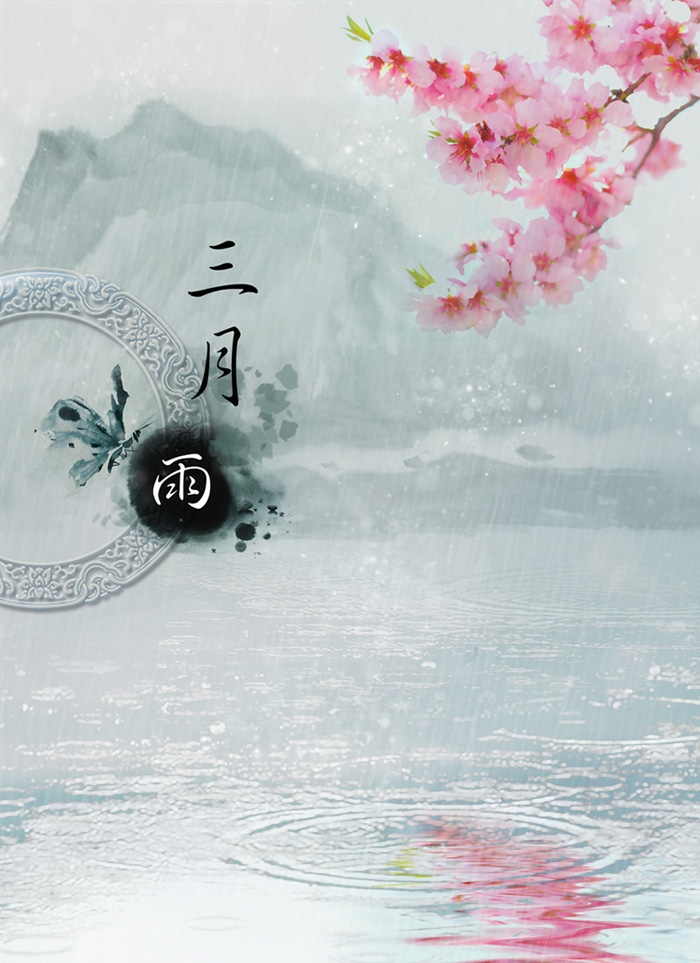 『遮面』三月雨