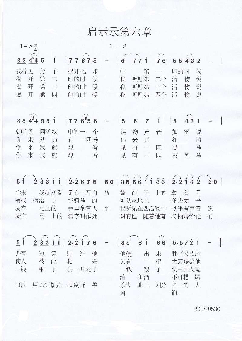 启示录简谱_爱到底 电视剧 生活启示录 主题曲 爱到底 电视剧 生活启示录 主题曲 简谱 爱到底 电视剧 生活启示录 主题曲 吉他谱 钢琴谱 查字典简谱网