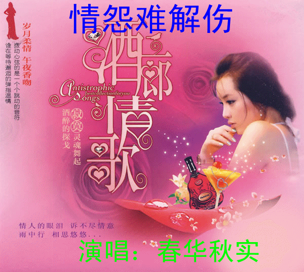 于魁智 情怨 曲谱