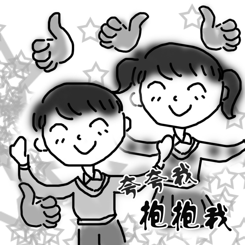 爱我你就抱抱我 演唱:欣雨 (道白):爸爸妈妈 如果你们爱我 就多多的陪陪我 如果你们爱我 就多多的亲亲我 如果你们爱我 就多多的夸夸我 如果你们爱我 就多多的抱抱我 (rap) 陪陪我 亲亲我 夸夸我 抱抱我 陪陪我 亲亲我 夸夸我 抱抱我 妈妈总是对我说 爸爸妈妈最爱我 我却总是不明白 爱是什么 爸爸总是对我说 爸爸妈妈最爱我 我却总是搞不懂 爱是什么 (rap) 爱我你就陪陪我 爱我你就亲亲我 爱我你就夸夸我 爱我你就抱抱我 如果真的爱我 就陪陪陪陪陪陪我 如果真的爱我 就亲亲亲亲亲亲我 如果真的爱