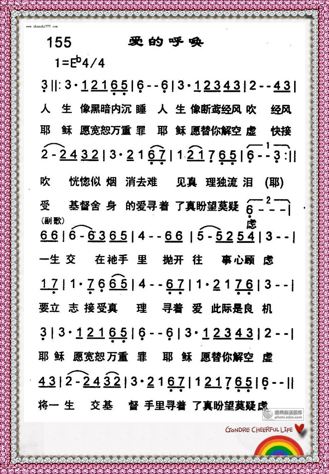 简谱爱的呼唤_爱的呼唤简谱郑石萍(3)