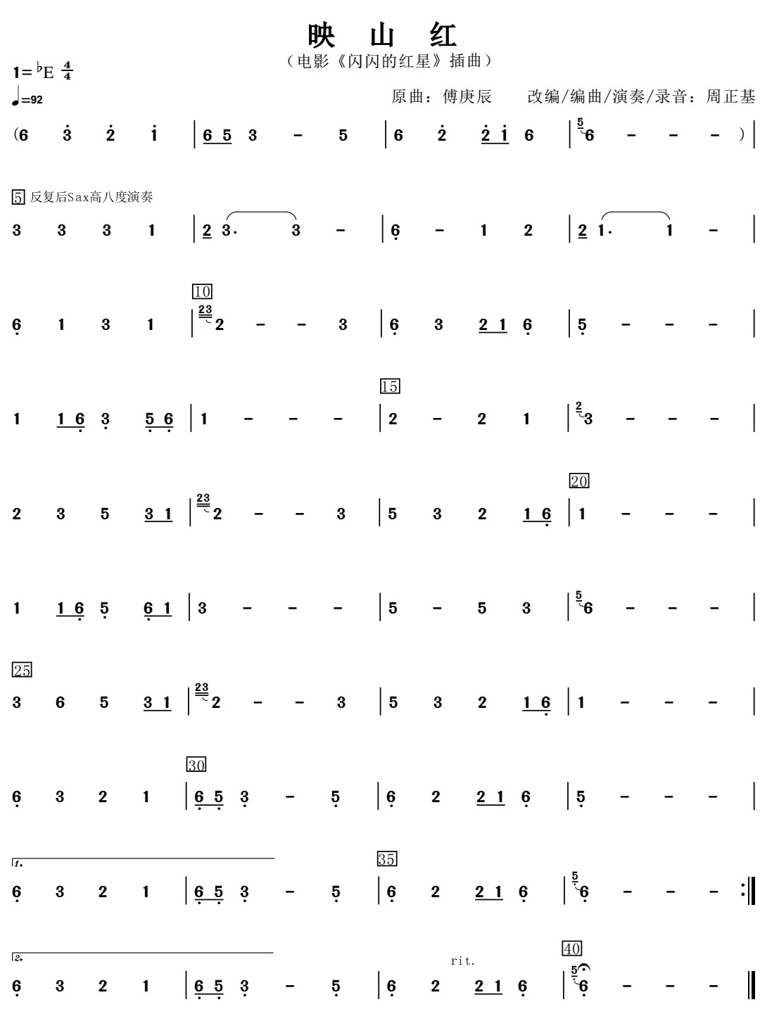 萨克斯名曲曲谱_萨克斯回家曲谱(2)