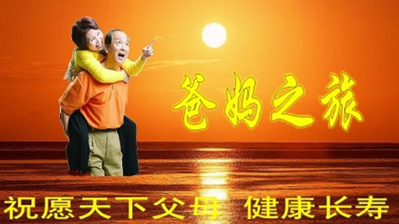 夕阳红(男中音翻唱)视频