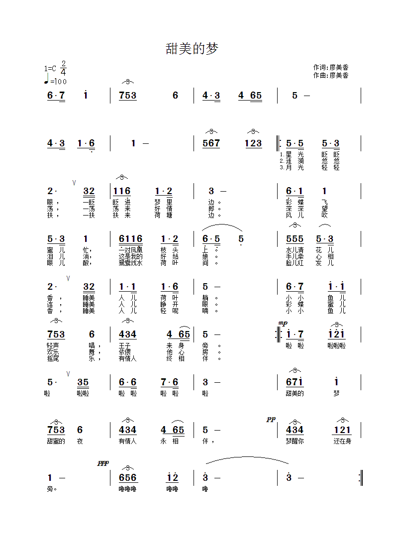 原创歌谱《甜美的梦》 - 自编歌谱 - 廖美香的相册