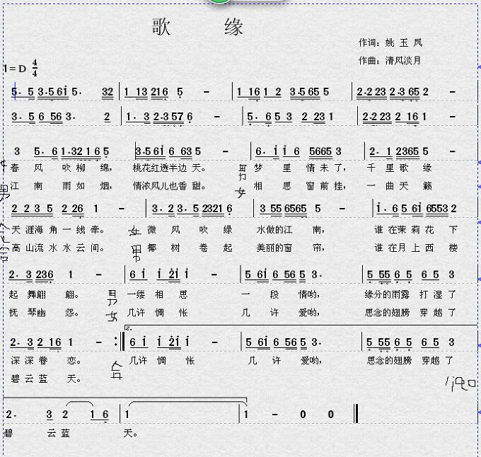 我为老师唱首歌简谱_我为祖国唱首歌简谱(3)