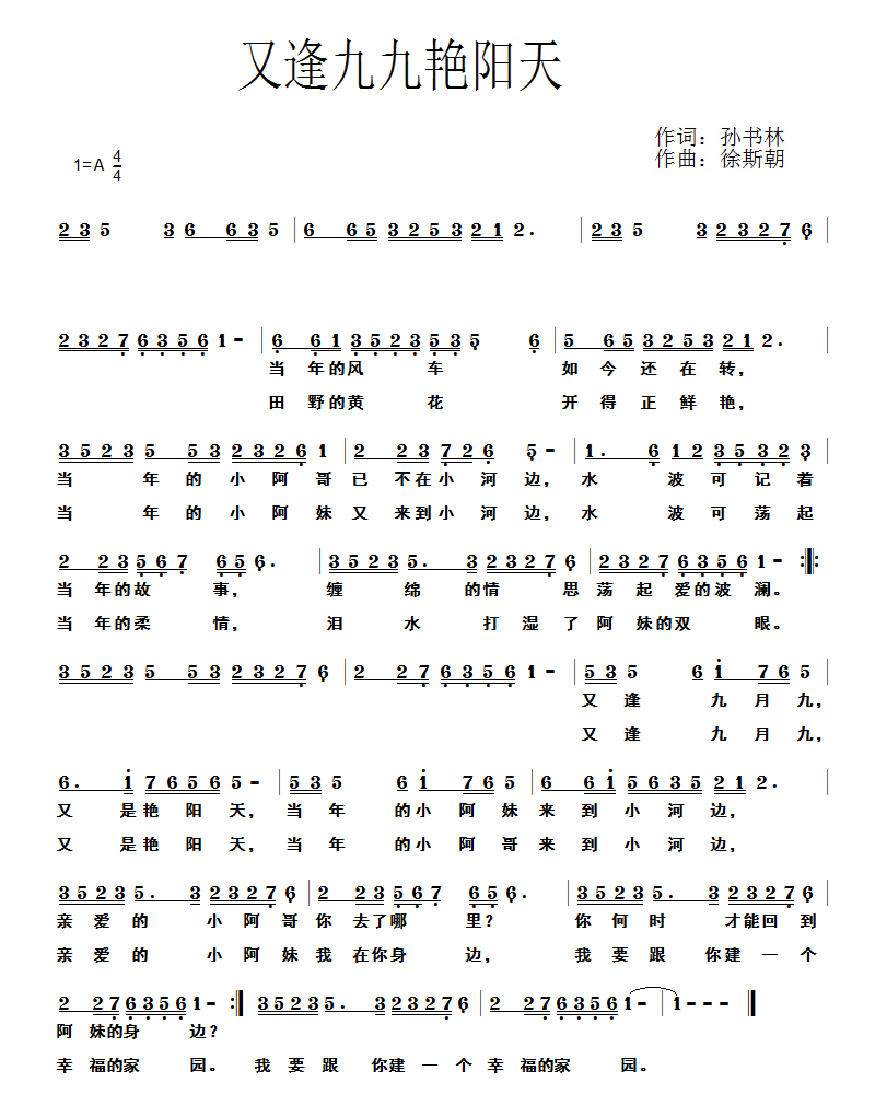 九峰禅韵简谱_禅韵简谱(3)