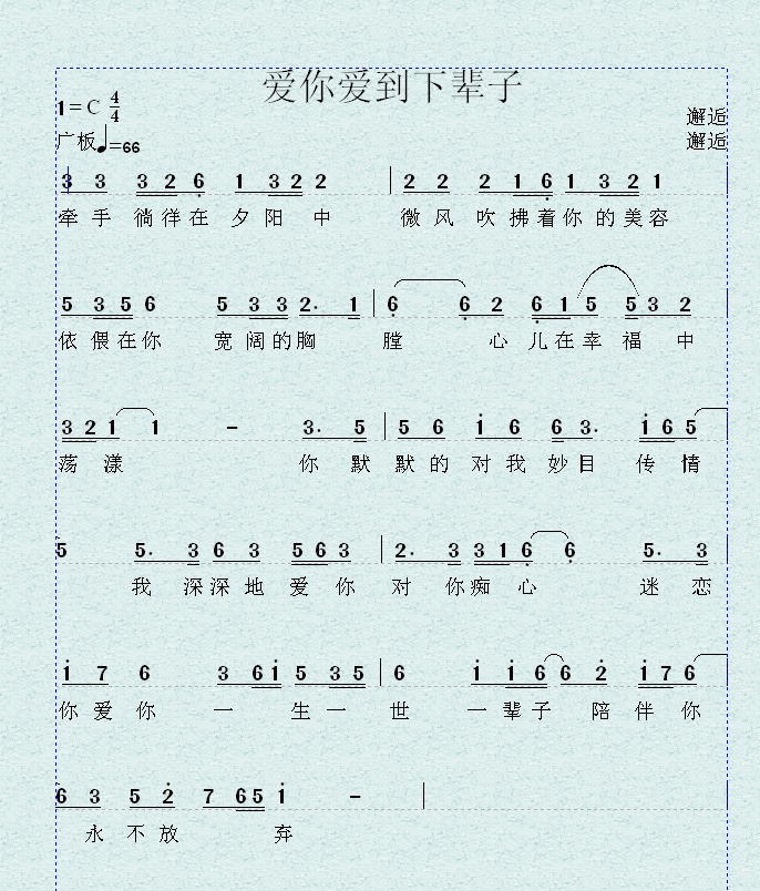 阿哥阿妹葫芦丝简谱_阿哥阿妹简谱(2)