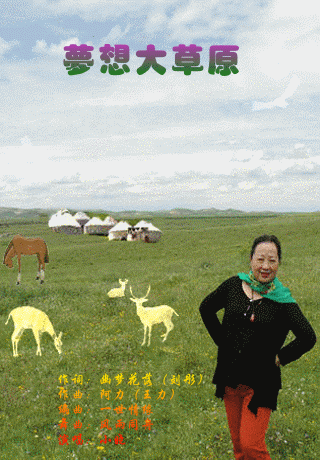 壁纸 草原 桌面 320_460 竖版 竖屏 手机 gif 动态图 动图