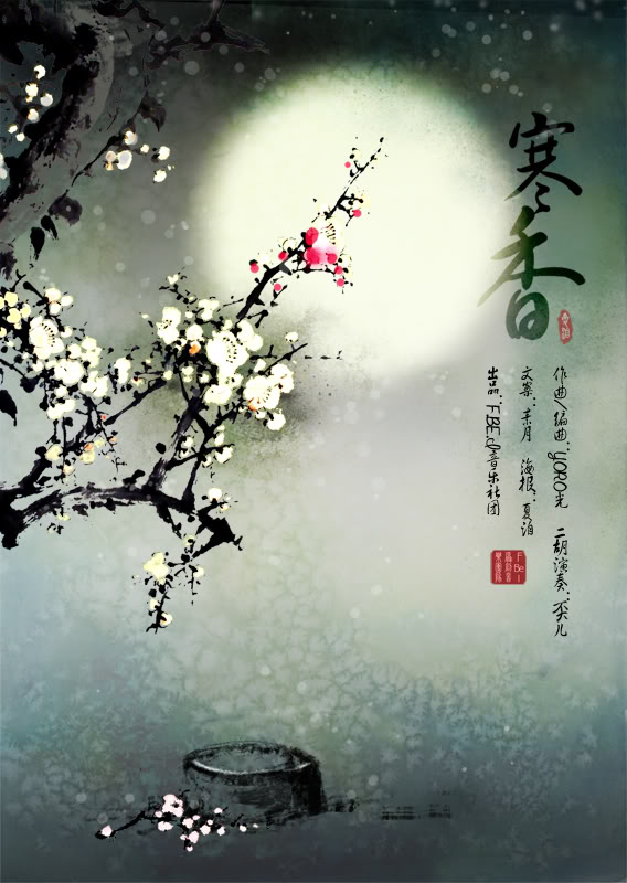 〖必爱〗寒香「十二花神系列之:梅(林逋)」