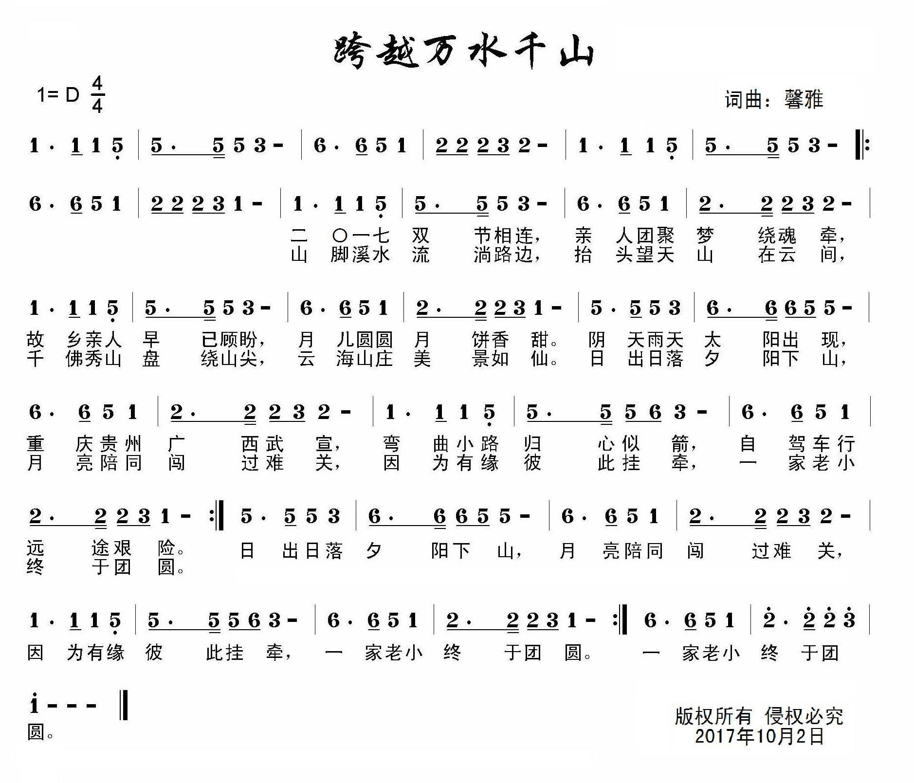 歌曲浪漫夕阳简谱_日本歌曲夕阳西沉简谱(3)