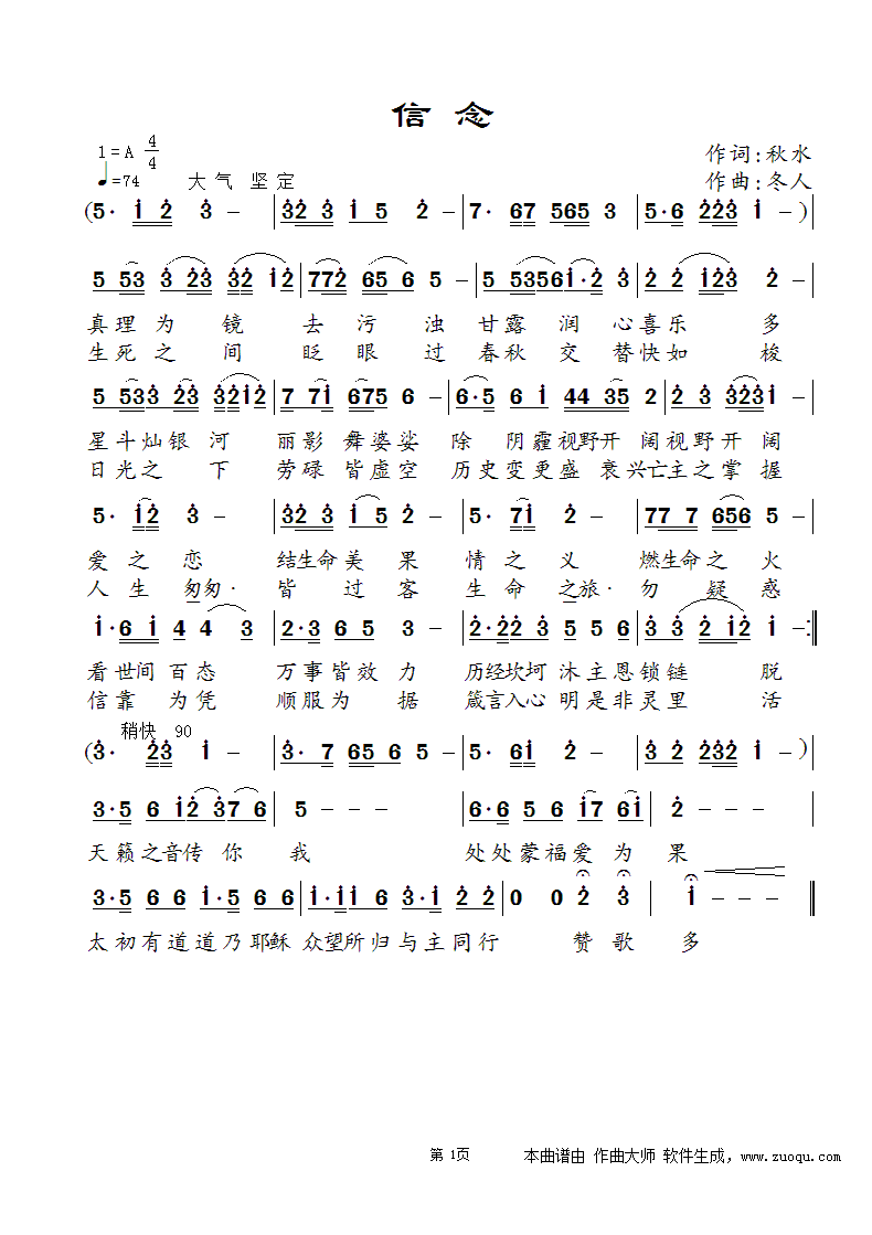 因着信念 才有美好的盼望 !恩师的支持和无私的奉献!