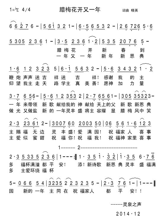 腊梅简谱_腊梅图片(2)